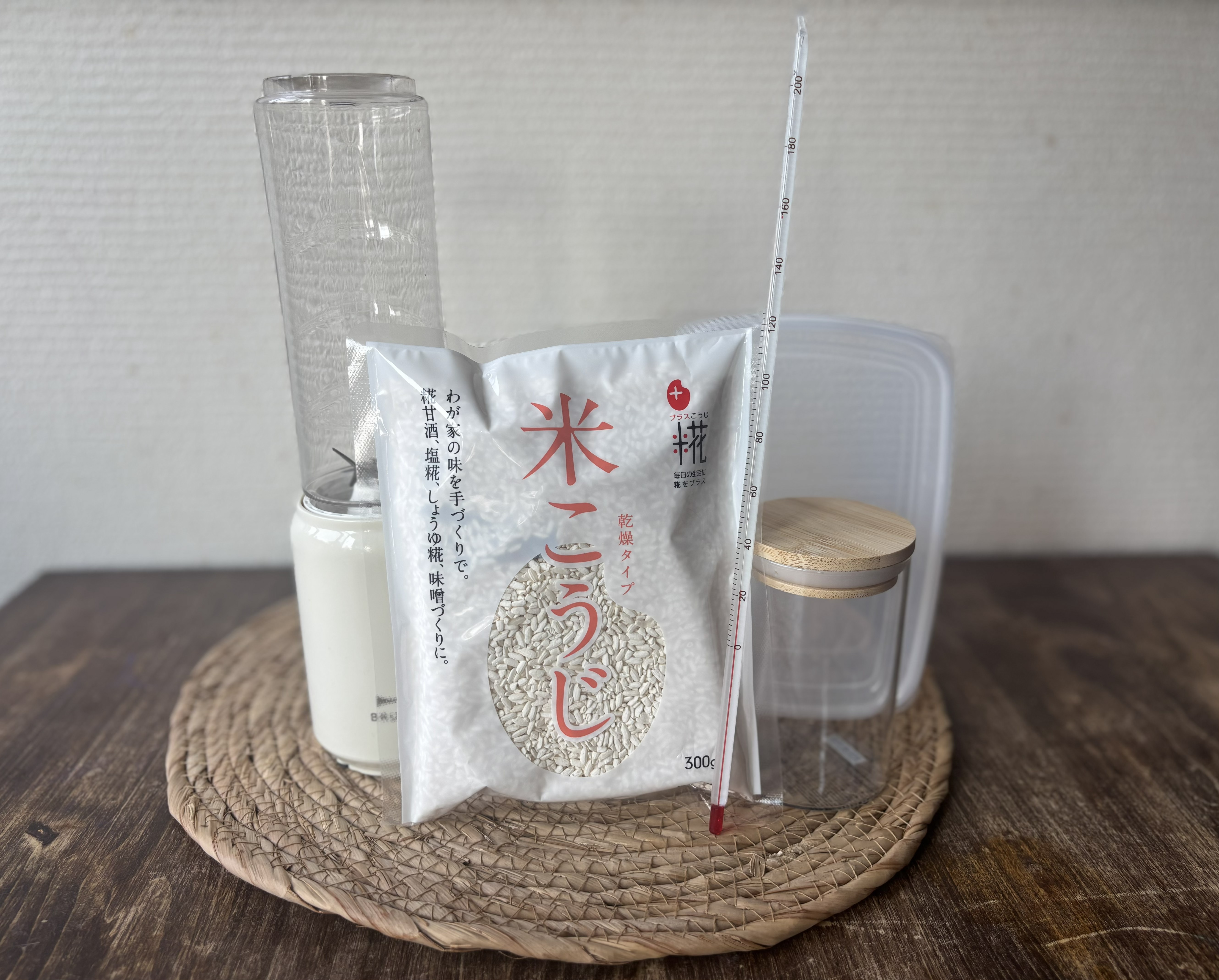 手作り甘酒スターターキット